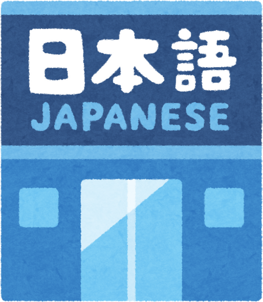 Illustration of Japanese Language School Signboard